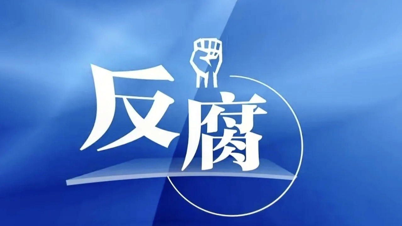你举报的这个人已被判刑